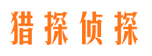 密云市私家侦探